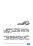 Маркетинговые исследования рынка туризма
