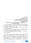 Кризис российской экономики, причины и последствия