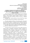Влияние денежно-кредитной политики ЦБ на экономический рост в условиях нестабильности