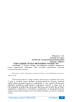 Социальные риски современного общества