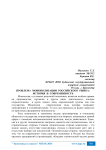 Проблема монополизации российского рынка: история и современность