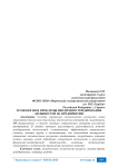 Технология и проблемы внедрения грейдирования должностей на предприятии