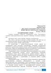 Планирование семьи