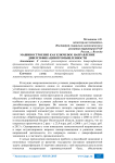 Машиностроение как ключевое направление диверсификации промышленности