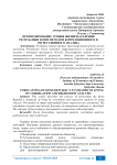 Прогнозирование уровня жизни населения Республики Коми методом корреляционного и регрессионного анализа