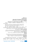 Проблема планирования времени