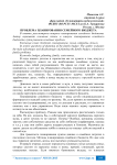 Проблема планирования семейного бюджета