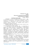 Психоанализ и миф