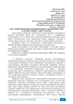 Учет дебиторской и кредиторской задолженности в соответствии с РПБУ и МСФО