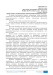 Проблемы планирования и прогнозирования продаж