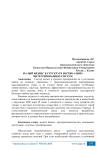 Малый бизнес в структуре вертикально-интегрированных систем