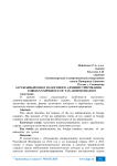 Зарубежный опыт налогового администрирования