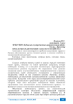 Проблемы кредитования сельского хозяйства