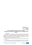 Метод грейдирования как инструмент совершенствования заработной платы в бюджетной сфере