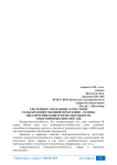 Системное управление качеством сельскохозяйственной продукции - основа обеспечения конкурентоспособности товаропроизводителей АПК