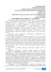 Коррупция не в кабинетах, а в головах