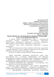 Необходимость соблюдения основных требований бухгалтерской отчетности