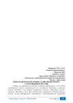 Проблемы и перспективы развития интернет-страхования в России