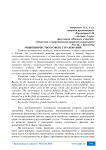 Мошенничество в сфере страхования