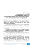 Системные вопросы развития распределительного центра Ростовской области: автомобильный транспорт как единая сеть товародвижения
