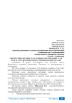 Оценка финансового состояния организации и ее роль в управлении корпоративными финансами
