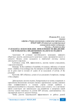 Разработка и обоснование эффективности внедрения системы KPI на предприятиях малого и среднего бизнеса