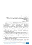 Состояние инвестиционного процесса в АПК Ульяновской области