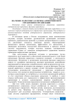 Значение маркетинга в период антикризисного управления в организации