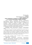 Инвестиционная активность и инвестиционная стратегия предприятий машиностроения