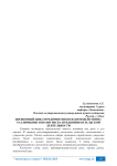 Жизненный цикл предприятия во взаимодействии с различными зонами риска предпринимательской деятельности