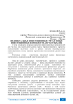 Индивидуальные инвестиционные счета и новые инвестиционные возможности для частных лиц