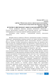 История развития вексельного обращения в России