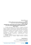 Повышение экономической активности населения как способ преодоления демографического дисбаланса