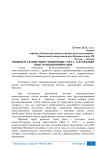 Индивидуальные инвестиционные счета, зарубежный опыт функционирования