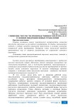 Снижение текучести производственного персонала в условиях внедрения новых технологий