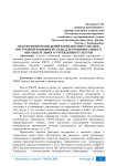 Методология проведения комплексного анализа внутренней и внешней среды для муниципального образовательного учреждения культуры