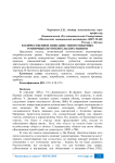 Количественное описание многотоварных розничных потребительских рынков