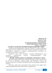 Этапы и элементы формирования цепи поставок