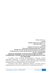 Информационные технологии как инструмент повышения уровня зрелости управления проектами в организации