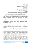 Информационные таможенные технологии