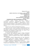 Медицинские информационные системы
