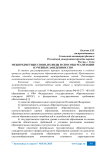 Межпредметные связи, их виды и способы реализации в учебных заведениях СПО
