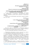 Автобиография как выражение собственной мировоззренческой позиции