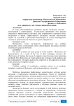 Наглядность на уроке информатики