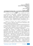 Особенности возрастно-статусного самосознания школьников, воспитывающихся в условиях детского дома
