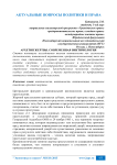 Архетип жертвы. Современная виктимология