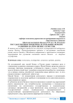 Государственная поддержка и отдельные меры по развитию малого бизнеса в России