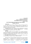 Востребованность качества подготовки специалистов