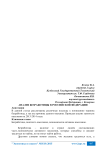 Анализ безработицы в Российской Федерации