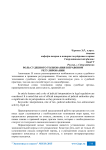 Роль судебного толкования в правовом регулировании